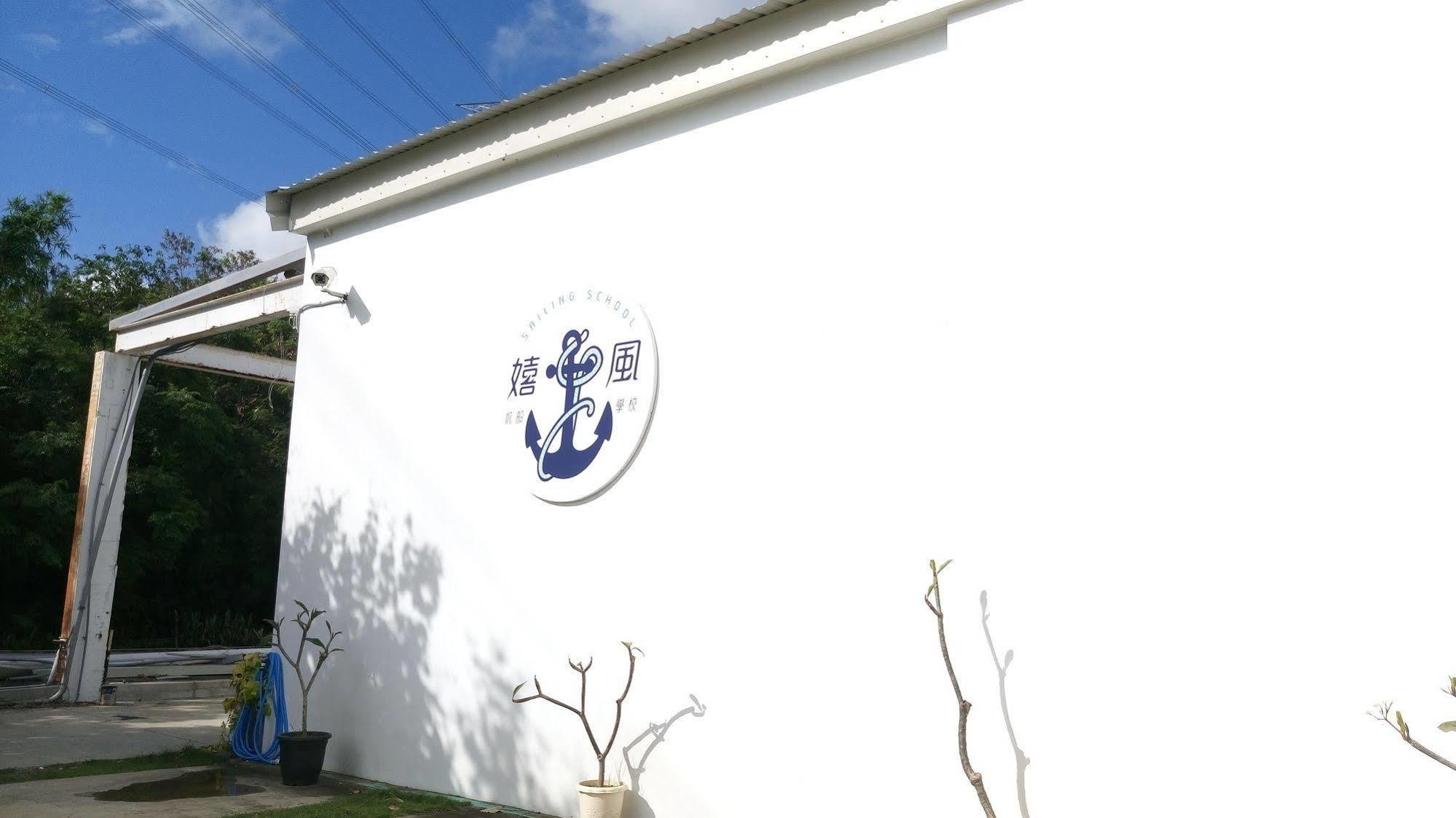 Fun Wind Sailing Hostel Nanwan Exterior photo